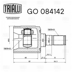 ШРУС внутренний HYUNDAI Accent (ТАГАЗ) МКПП TRIALLI GO084142, 49505-25A00