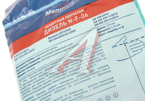 Перчатки нитриловые р.9 ДИЗЕЛЬ MANIPULA N-F-06/ПЕР831, N-F-06