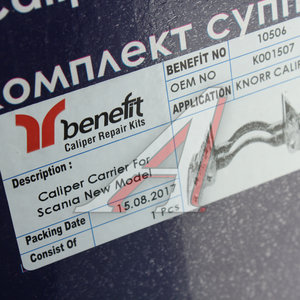 Скоба суппорта SCANIA BENEFIT 10506, 20245, K001507