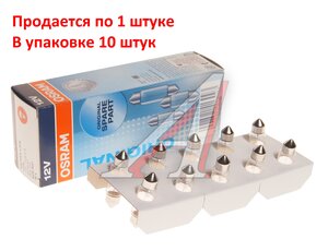 Лампа 12V C5W SV8.5-8 Ultra Life OSRAM 6418ULT, O-6418ULT, АС12-5