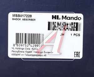 Амортизатор FORD Mondeo 3 (00-) задний левый/правый газовый MANDO MSS017228, 339759, 1130112/1121964