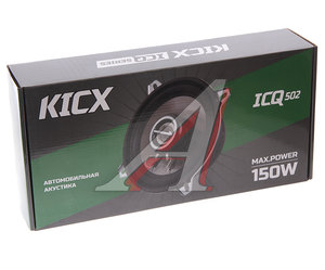 Колонки коаксиальные 5" (13см) 75Вт KICX ICQ-502