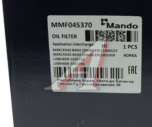 Фильтр масляный MERCEDES MAN дв.D2565 MANDO MMF045370, OX71D, A4011800009