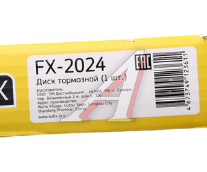 Диск тормозной ГАЗ-3110 (1шт.) SUFIX FX-2024, 3110-3501077