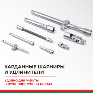 Набор инструментов 82 предмета слесарно-монтажный 1/4",1/2" Профи БЕЛАК БАК.07003