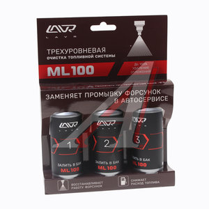 Очиститель топливной системы трехуровневый ML-100 3X120мл LAVR Ln2137, LAVR Ln2137