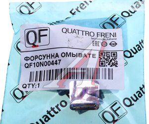 Жиклер TOYOTA омывателя стекла ветрового QUATTRO FRENI QF10N00447, 8538130220