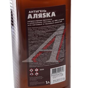 Антигель дизельного топлива 1л АЛЯСКА 8105, АЛЯСКА