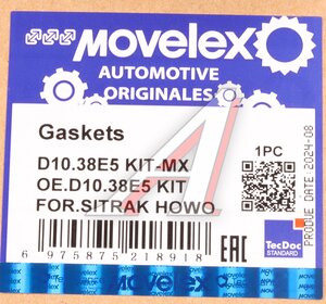 Прокладка двигателя SITRAK HOWO дв.D10.38E5 полный комплект MOVELEX D10.38E5KIT-MX, D10.38E5 KIT