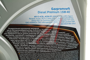 Масло дизельное DIESEL PREMIUM CI-4/SL/E7/E5 15W40 мин.5л GAZPROMNEFT 2389901342, GAZPROMNEFT SAE15W40