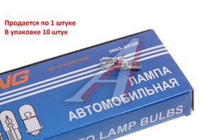 Лампа 24V W1.2W W2x4.6d Long Life HNG 24120, HNG-24120, А24-1,2