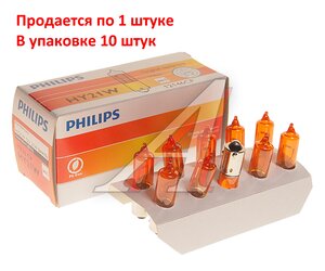 Лампа 12V HY21W BAW9 12V PHILIPS 12146CP, P-12146