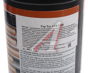 Масло трансмиссионное ATF TOP TEC 1200 синт.1л LIQUI MOLY 3681, LM 7502/3681