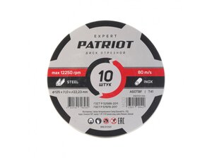 Набор кругов отрезных по металлу 125х1.0х22мм (10шт.) PATRIOT 816010121