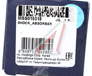 Амортизатор OPEL Vectra C (02-) задний левый/правый MANDO MSS015318, 443027/343006/554011/244030, 0436399/436425