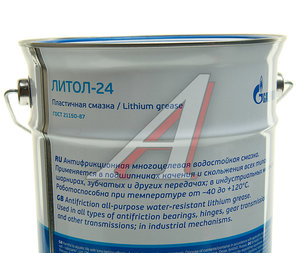 Смазка ЛИТОЛ-24 4кг GAZPROMNEFT 2389907147, GAZPROMNEFT