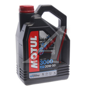 Масло моторное 3000 4T 20W50 мин.4л MOTUL 107319, MOTUL SAE20W50, 104050