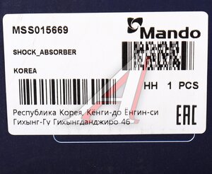 Амортизатор NISSAN Almera (N15) передний правый газовый MANDO MSS015669, 333238, 54302-1N625