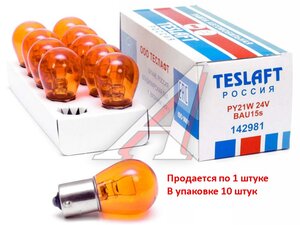 Лампа 24V PY21W BAU15s 250лм желтая Amber TESLAFT (Россия) 4631111142981, 142981, А24-21-3