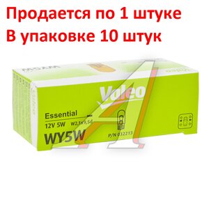 Лампа 12V WY5W W2.1x9.5d (1шт.) Essential VALEO 032213, 32213, А12-5-2