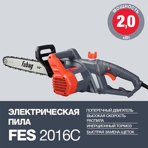 Пила цепная 2000Вт 40см FUBAG FES2016С