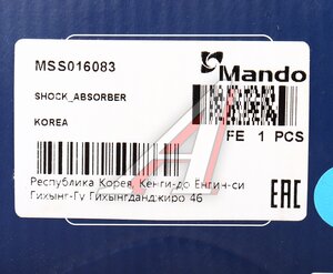 Амортизатор FORD Fusion (02-) передний правый газовый MANDO MSS016083, 333398, 1309693/1207445