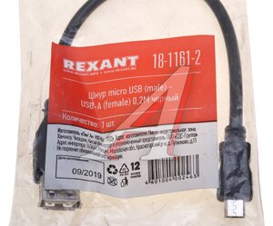 Кабель micro USB-USB (мама) 0.2м черный REXANT 18-1161-2