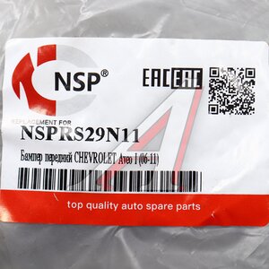 Бампер CHEVROLET Aveo (T255) передний NSP NSPRS29N11, BKP01-AVO08-016, 96808139