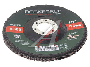 Круг лепестковый торцевой 125х22мм P100 ROCKFORCE RF-FD5100M