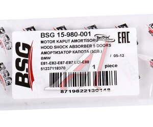 Амортизатор BMW 1 (E81) капота BSG BSG15980001, 51237118370