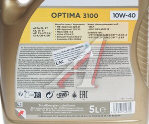 Масло дизельное RUBIA OPTIMA 3100 10W40 п/синт.5л TR TOTAL 228919, TOTAL SAE10W40