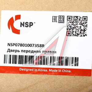 Дверь RENAULT Sandero (09-14) передняя правая NSP NSP07801007358R, 801007358R