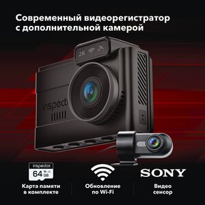 Видеорегистратор GPS INSPECTOR Tango