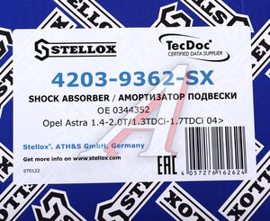 Амортизатор OPEL Astra H универсал передний левый газовый STELLOX 42039362SX, 313480, 0344098/93179684