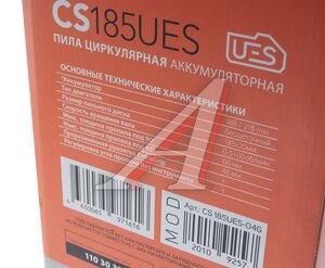 Пила циркулярная аккумуляторная 21В 185мм 5100об/мин. (без АКБ и ЗУ) бесщеточная PATRIOT CS 185UES, 110303185