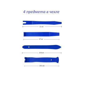 Набор инструментов для демонтажа дверных панелей 4 предмета СИМ-ПЛАСТ ND-4