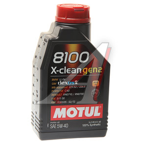 Масло моторное 8100 X-CLEAN GEN2 5W40 синт.1л MOTUL 109761, MOTUL SAE5W40