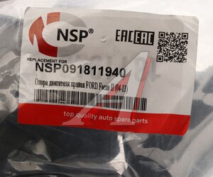 Опора двигателя FORD Focus 2 передняя правая NSP NSP091811940, 1862540, 1811940