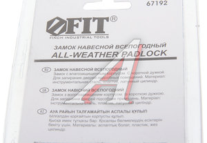 Замок навесной 50мм всепогодный FIT 67192, Ф-67192