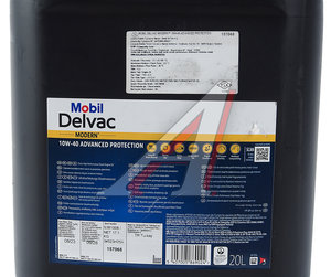 Масло дизельное DELVAC Modern 10W40 Advaced Protection синт.20л MOBIL 157068, MOBIL SAE10W40