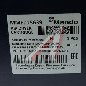 Фильтр осушителя MERCEDES MANDO MMF015639, A0004295495