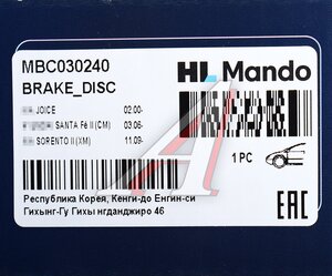 Диск тормозной HYUNDAI Santa Fe (07-) передний (1шт.) MANDO MBC030240, 51712-2B000