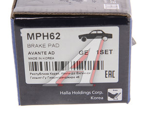 Колодки тормозные HYUNDAI Elantra (15-) передние (4шт.) MANDO MPH62, 58101-F2A00