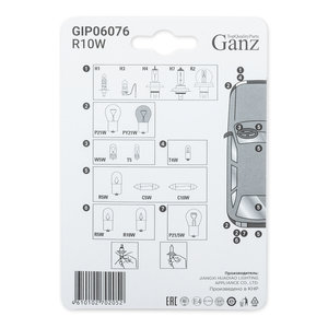 Лампа 12V R10W BA15s блистер (2шт.) GANZ GIP06076, А12-10