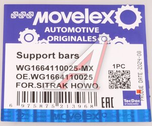 Амортизатор SITRAK HOWO капота MOVELEX WG1664110025-MX, WG1664110025