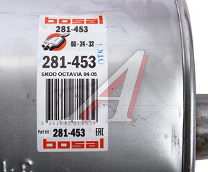 Глушитель SKODA Octavia (04-) средняя часть BOSAL 281-453