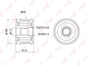 Муфта VW Touareg (02-06) генератора LYNX PA1001, 022903119A