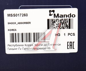 Амортизатор OPEL Vectra C передний правый газовый MANDO MSS017260, 334632, 93174099/0344066