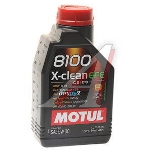 Масло моторное 8100 X-CLEAN EFE 5W30 синт.1л MOTUL 109470, MOTUL SAE5W30