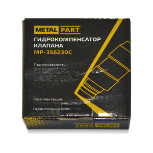 Гидрокомпенсатор ГАЗ-3302 дв.УМЗ-4216-80 ЕВРО-4,А274 (комплект 8шт.) METALPART MP-356230C, .356230/FL01.0099.16/0000-00-1009916-000/356230